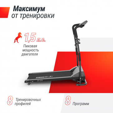Беговая дорожка UNIXFIT ST-310 - 5