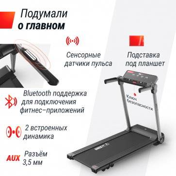 Беговая дорожка UNIX Fit Hi-tech S2 Metallic - 14
